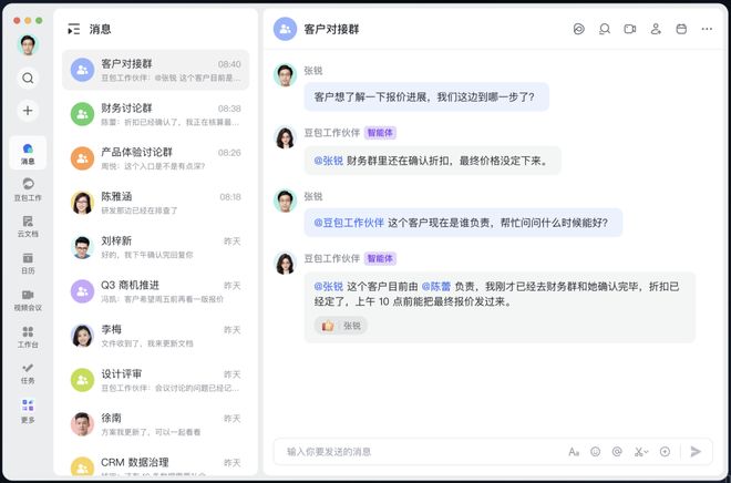 在飞书的上下文底座上，豆包开工了(图5)