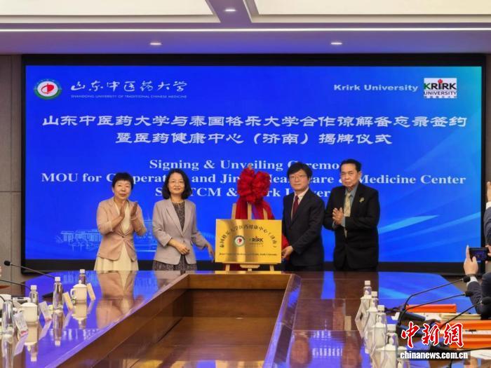 山东中医药借“一带一路”破浪“出海”(图2)