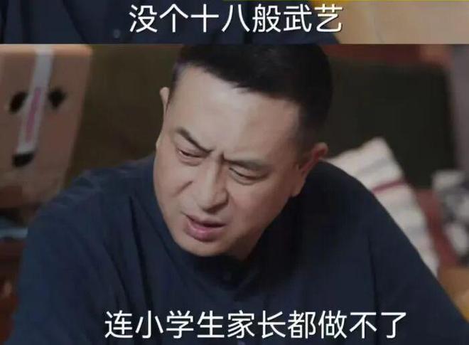 开学半个月,90后家长已崩溃(图2)