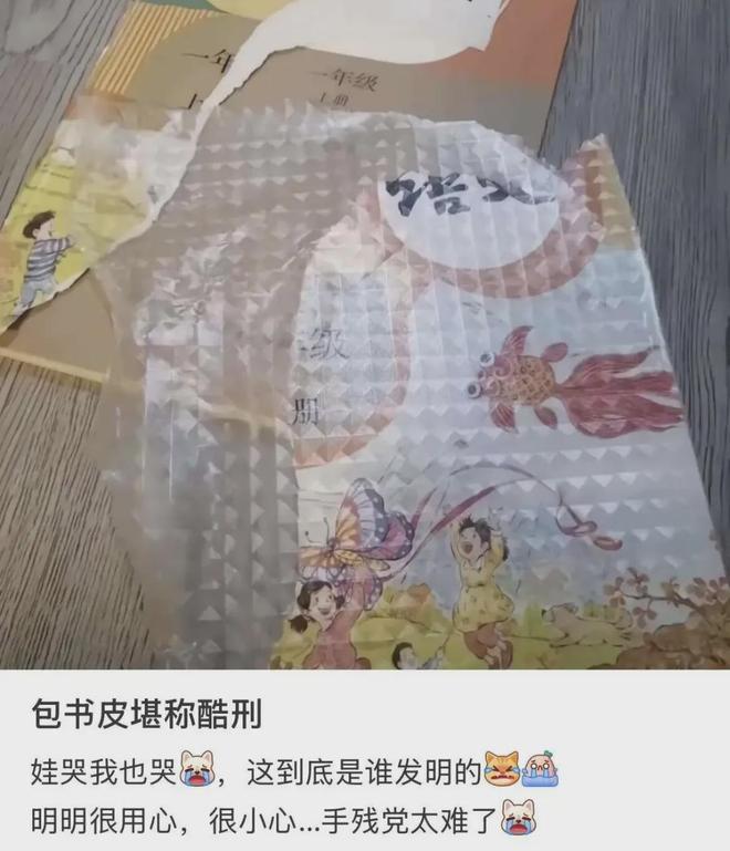 开学半个月,90后家长已崩溃(图3)