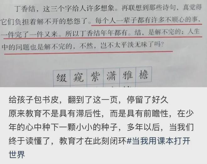 开学半个月,90后家长已崩溃(图22)