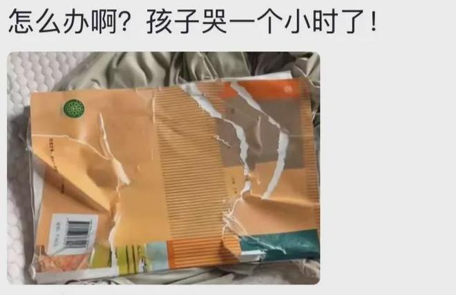 开学半个月,90后家长已崩溃(图7)