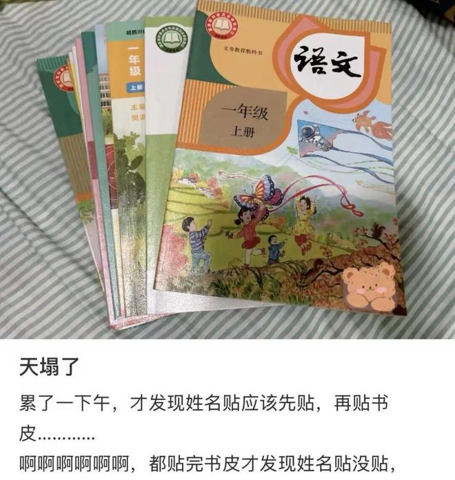 开学半个月,90后家长已崩溃(图9)