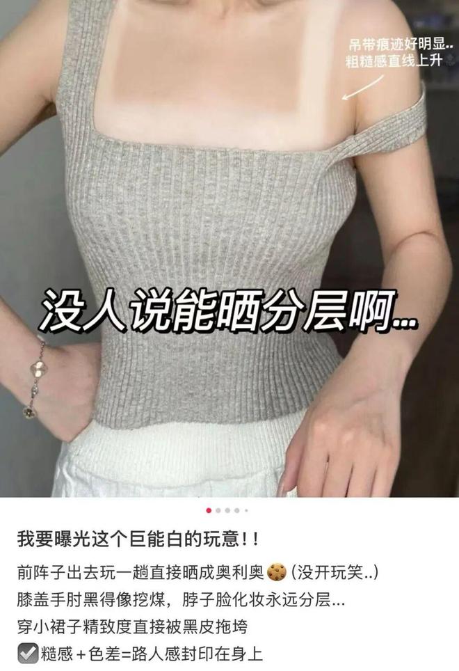 过度防晒,正在掏空女性的骨头(图14)