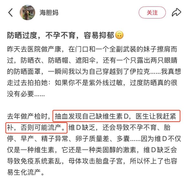 过度防晒,正在掏空女性的骨头(图23)