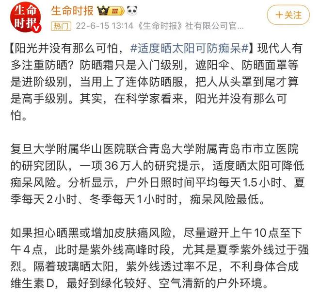 过度防晒,正在掏空女性的骨头(图24)