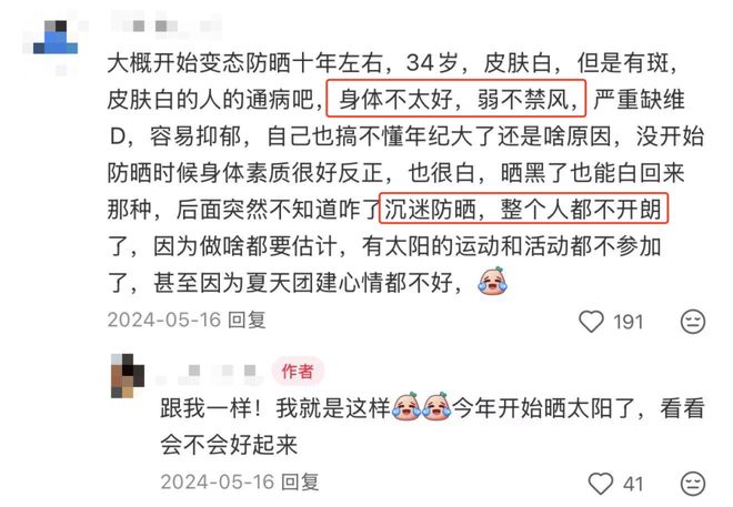 过度防晒,正在掏空女性的骨头(图29)