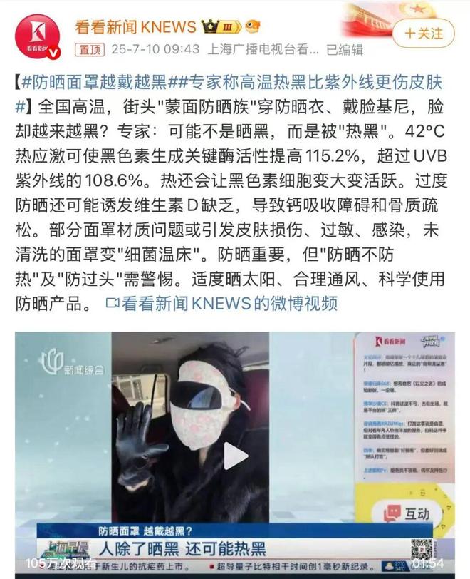 过度防晒,正在掏空女性的骨头(图30)