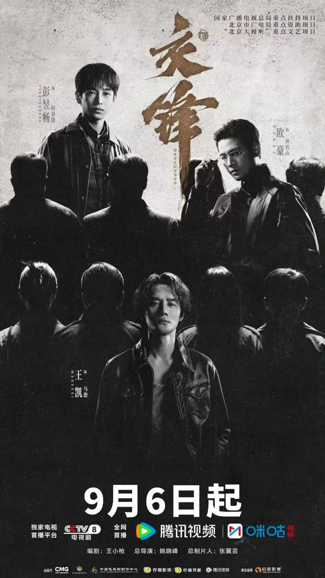 伊姐周日热推:电视剧《交锋》;电视剧《猎罪现场》(图5)