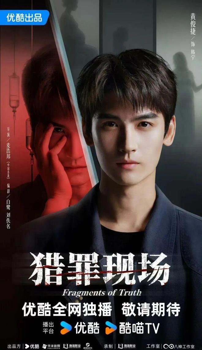 伊姐周日热推:电视剧《交锋》;电视剧《猎罪现场》(图6)
