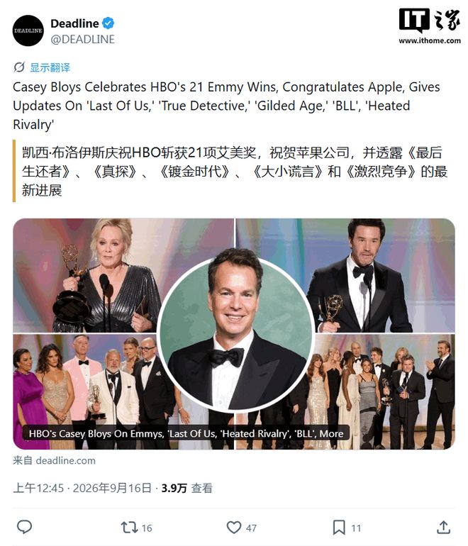 HBO总裁回应苹果Apple TV首夺艾美奖第一平台：有点压