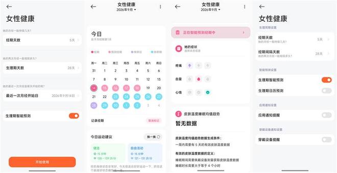 谁说小表就得妥协！小米手表S5 41mm评测：36g轻薄机身还有14天续航(图14)