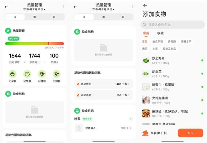 谁说小表就得妥协！小米手表S5 41mm评测：36g轻薄机身还有14天续航(图21)