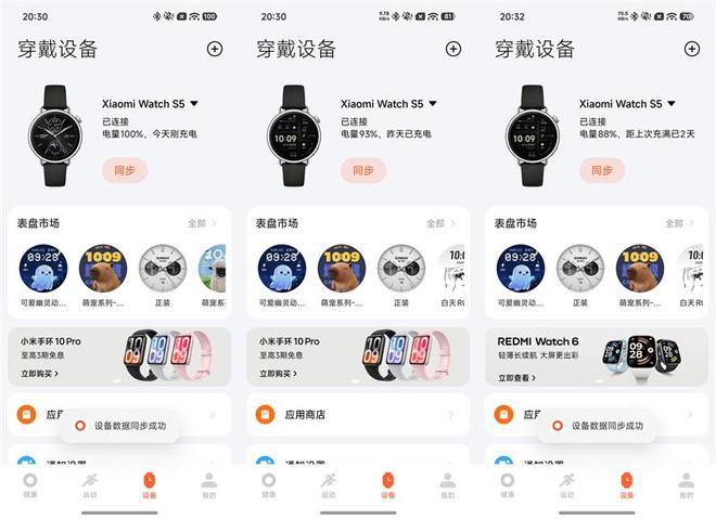 谁说小表就得妥协！小米手表S5 41mm评测：36g轻薄机身还有14天续航(图35)
