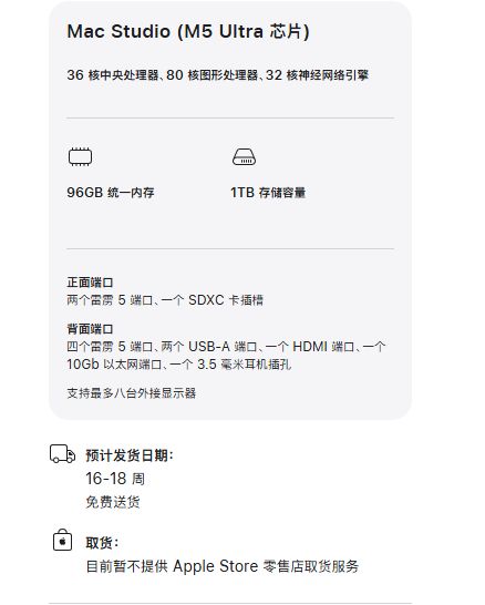 苹果也扛不住内存涨价！Mac Studio交付期大延长：已经排到明年了(图1)