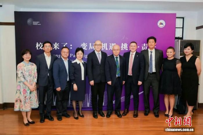 中外知名高校校长相聚上海 变局之下探寻育人之道(图1)