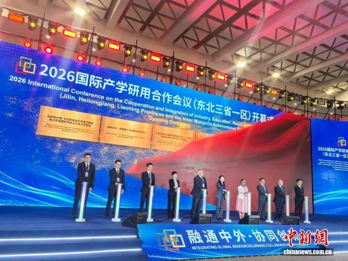 中外专家长春论道：聚力打通科技成果转化路径