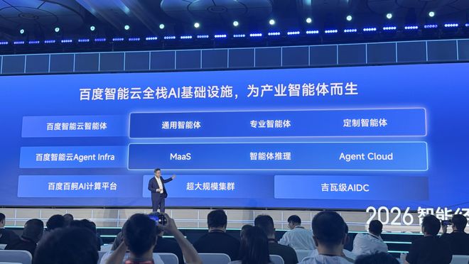 打造产业智能体操作系统，百度智能云看到了下个十年的主战场(图12)