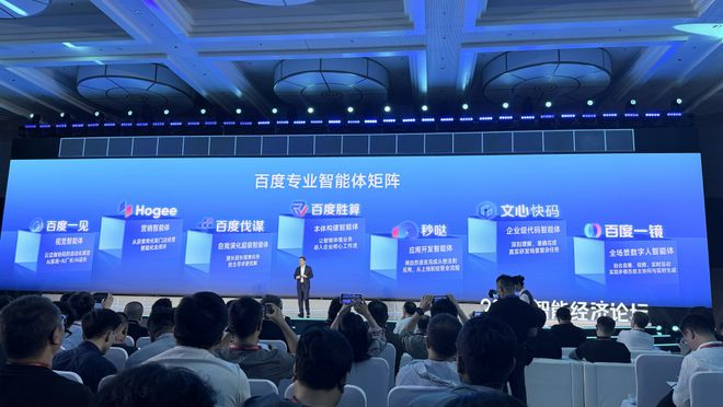 打造产业智能体操作系统，百度智能云看到了下个十年的主战场(图4)