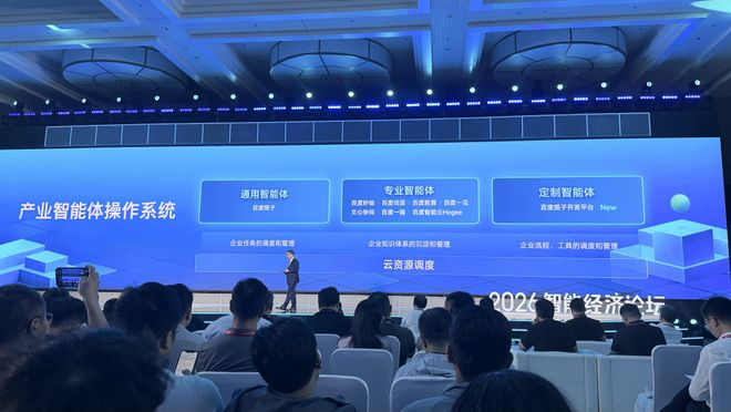 打造产业智能体操作系统，百度智能云看到了下个十年的主战场(图5)