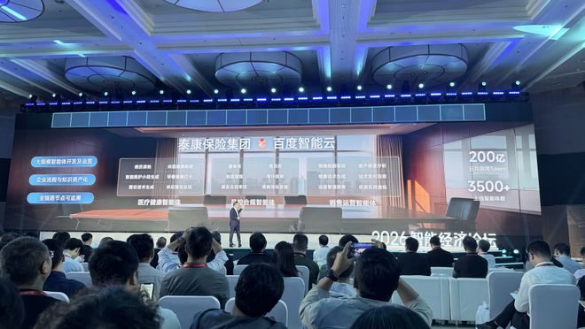 打造产业智能体操作系统，百度智能云看到了下个十年的主战场(图6)