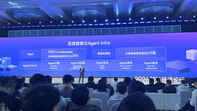 打造产业智能体操作系统，百度智能云看到了下个十年的主战场(图9)
