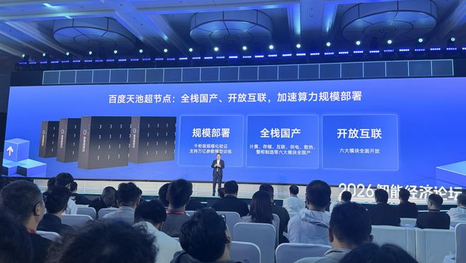 打造产业智能体操作系统，百度智能云看到了下个十年的主战场(图10)