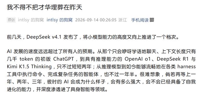 DeepSeek工程师长文刷屏，戳中程序员心事：亲手把AI变强，再向自己的手艺告别(图1)