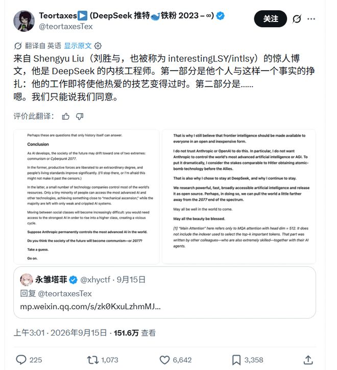 DeepSeek工程师长文刷屏，戳中程序员心事：亲手把AI变强，再向自己的手艺告别(图2)