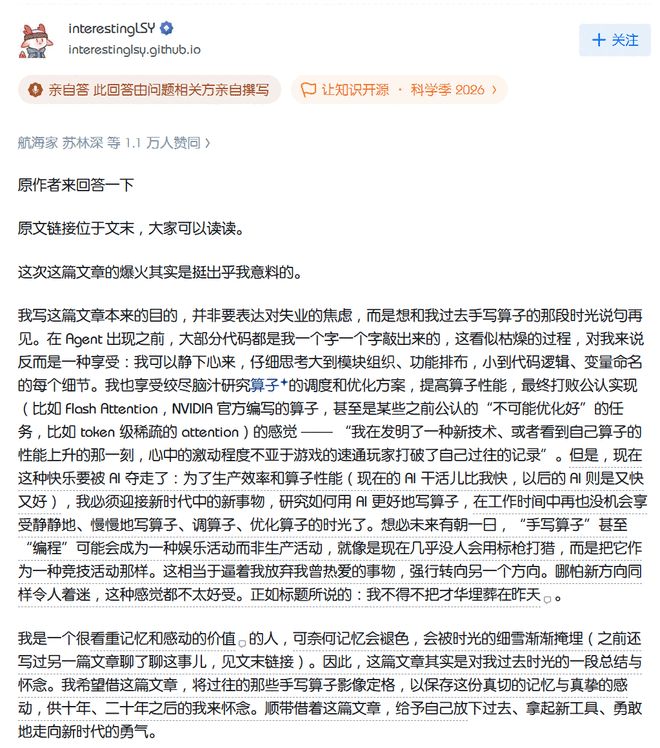DeepSeek工程师长文刷屏，戳中程序员心事：亲手把AI变强，再向自己的手艺告别(图3)
