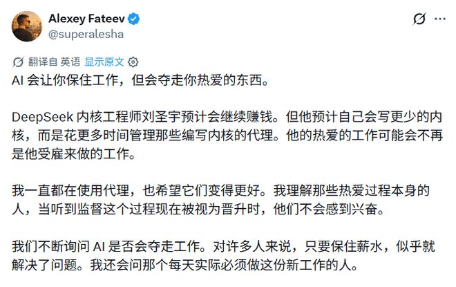 DeepSeek工程师长文刷屏，戳中程序员心事：亲手把AI变强，再向自己的手艺告别(图7)