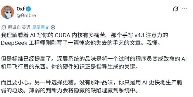 DeepSeek工程师长文刷屏，戳中程序员心事：亲手把AI变强，再向自己的手艺告别(图8)