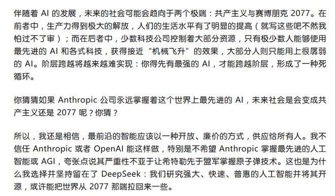 DeepSeek工程师长文刷屏，戳中程序员心事：亲手把AI变强，再向自己的手艺告别(图9)