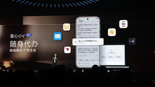 vivo连甩四个自研新模型，首发蓝心Harness，新小V一句话搞定衣食住行(图12)