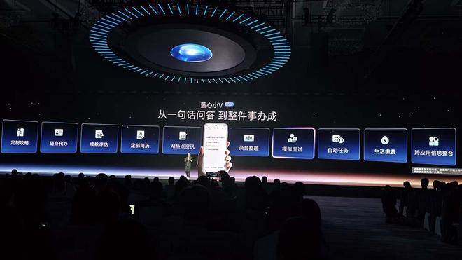 vivo连甩四个自研新模型，首发蓝心Harness，新小V一句话搞定衣食住行(图13)