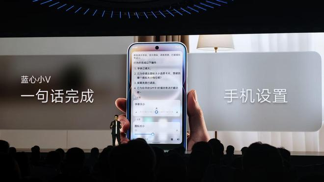 vivo连甩四个自研新模型，首发蓝心Harness，新小V一句话搞定衣食住行(图14)