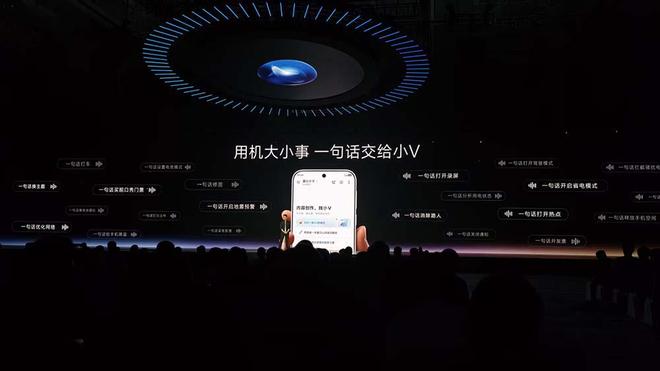 vivo连甩四个自研新模型，首发蓝心Harness，新小V一句话搞定衣食住行(图15)
