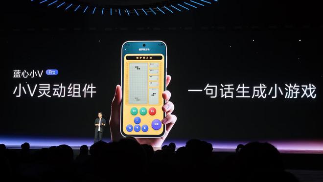 vivo连甩四个自研新模型，首发蓝心Harness，新小V一句话搞定衣食住行(图17)