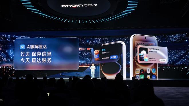 vivo连甩四个自研新模型，首发蓝心Harness，新小V一句话搞定衣食住行(图19)