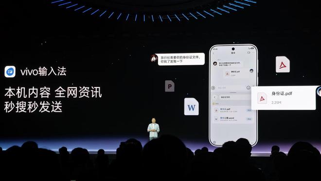 vivo连甩四个自研新模型，首发蓝心Harness，新小V一句话搞定衣食住行(图20)