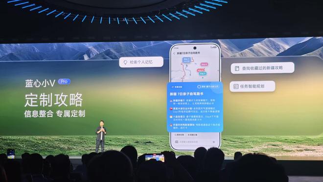 vivo连甩四个自研新模型，首发蓝心Harness，新小V一句话搞定衣食住行(图3)