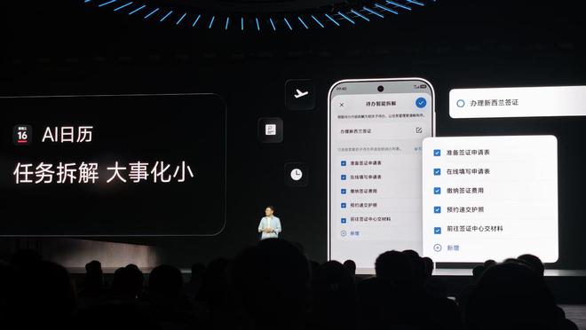 vivo连甩四个自研新模型，首发蓝心Harness，新小V一句话搞定衣食住行(图22)