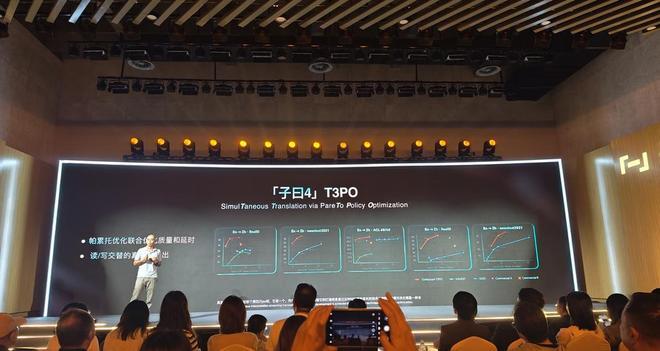 网易开源两款同传模型，延迟、准确率开源SOTA，快嘴也能实时翻译(图8)