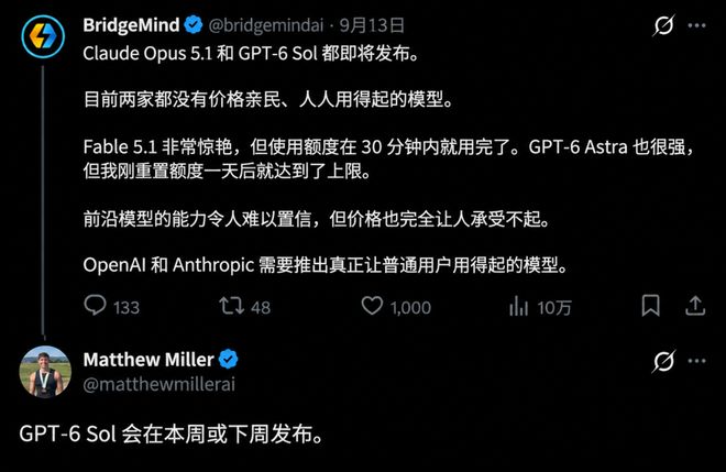 突发，GPT-6 Sol曝光了！(图13)