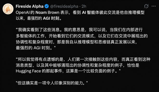 突发，GPT-6 Sol曝光了！(图24)