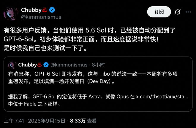 突发，GPT-6 Sol曝光了！(图4)
