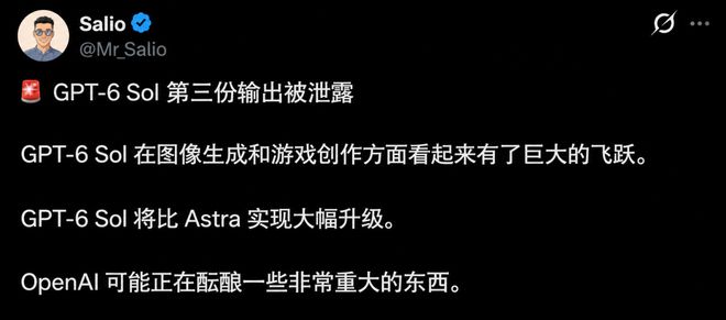 突发，GPT-6 Sol曝光了！(图10)