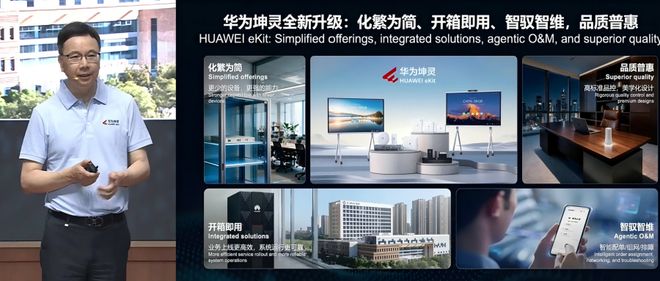 华为连发20款新品！工程商智能体来了，5分钟完成1小时组网工