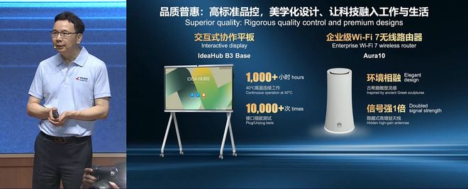华为连发20款新品！工程商智能体来了，5分钟完成1小时组网工作(图2)