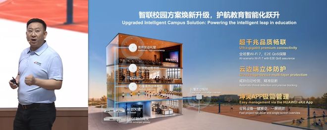 华为连发20款新品！工程商智能体来了，5分钟完成1小时组网工作(图13)